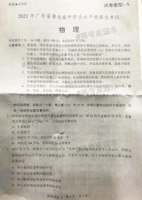 算分不 2021年全国各省高考真题及答案出炉 可下载