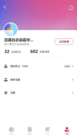 fitmind安卓版软件下载