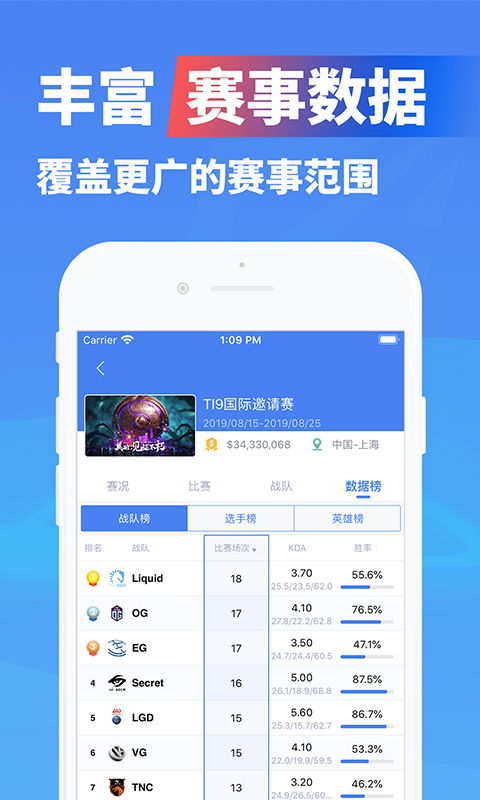 极速电竞下载2024安卓最新版 手机app官方版免费安装下载 豌豆荚