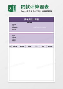 excel表格模板下载 精品excel表格大全 熊猫办公