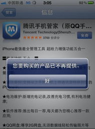 腾讯称被app下架产品已恢复 多款应用仍存故障
