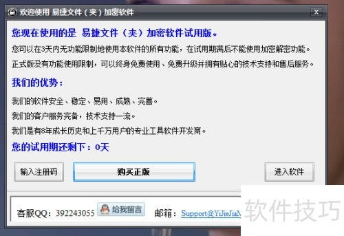 文件夹加密软件下载方法