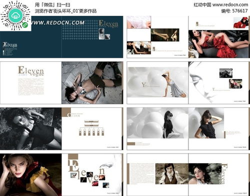 公司文化及产品宣传画册cdr素材免费下载 红动网