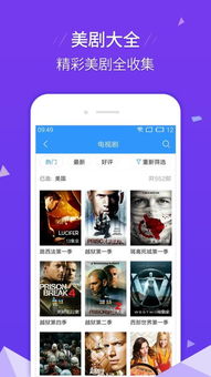 高清影视大全app手机版 高清影视大全下载 6.5.5 安卓版 河东软件园