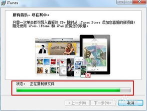 怎么正确安装itunes