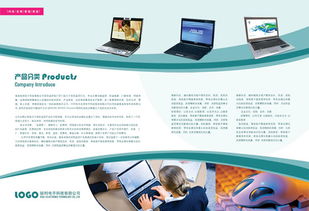 电子科技公司画册设计psd分层素材