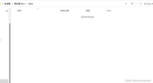 idea下载安装教程