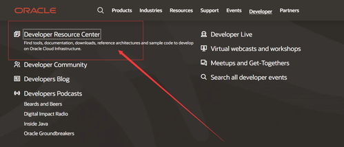 jdk1.8下载安装与环境配置