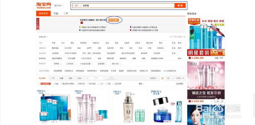 如何从淘宝网下载产品高清素材大图