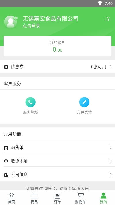 嘉宏食品app 嘉宏食品下载 91软件下载