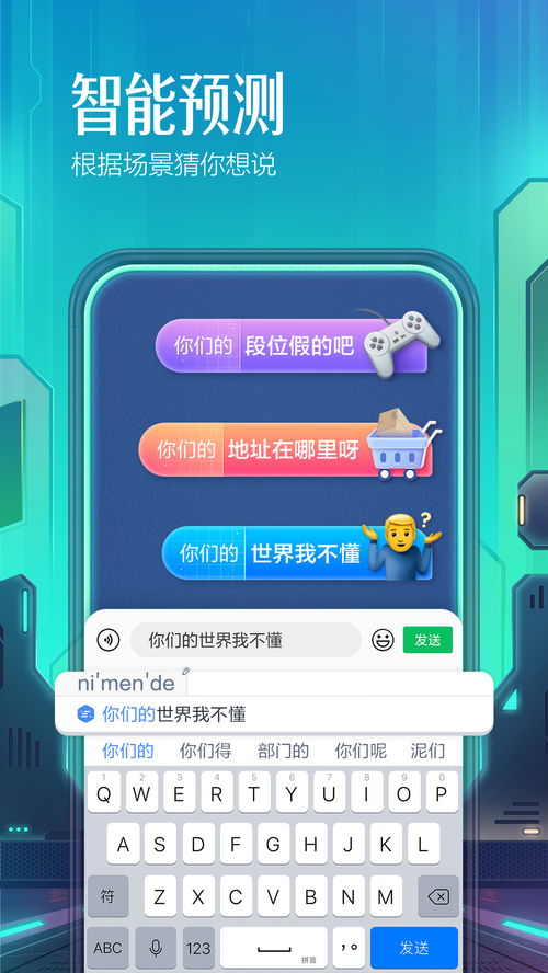 输入法下载