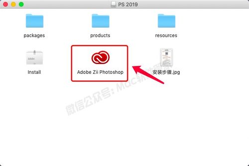 mac ps cc2019软件下载详细安装教程
