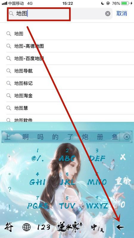 怎么下载苹果手机自带地图