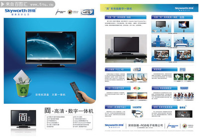 电视机产品介绍单页模板-单页模板-百图汇素材网