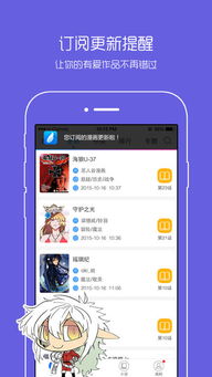 动漫之家最新版下载 动漫之家官方app最新版下载 v2.5.6 嗨客手机站