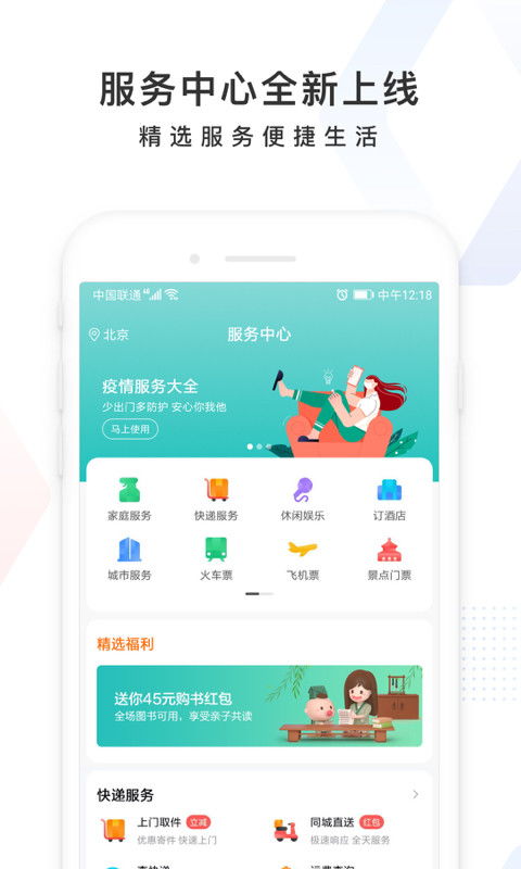 2020v11.23.5.10老旧历史版本安装包官方免费下载 豌豆荚