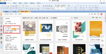 招商手册轻松制作,金融产品画册模板免费下载