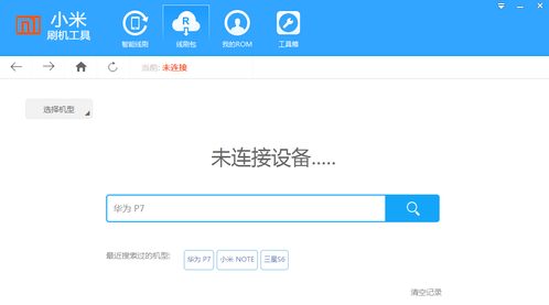 安卓刷机软件下载 小米刷机工具下载 99单机游戏