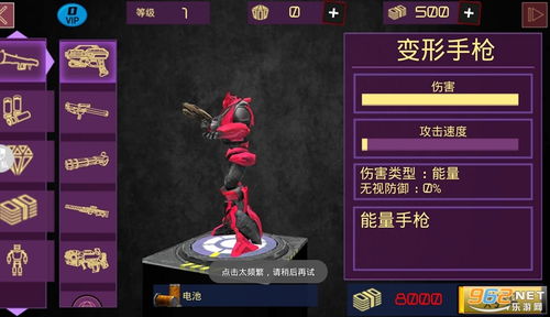 钢铁机甲超级求生无限金币钻石下载 钢铁机甲超级求生小游戏下载v1.0.0手游破解版 乐游网安卓下载