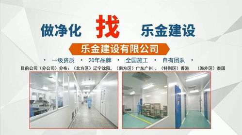辽宁乐金建设 河北省烘焙食品厂生产车间净化装修
