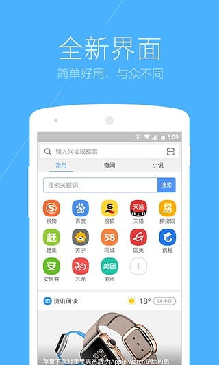 安卓手机浏览器官方下载指南 v6.5.11版本全面解析
