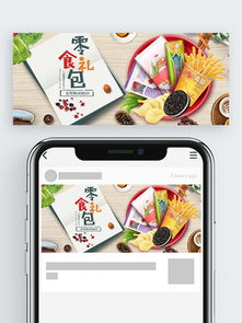 免费下载食品首图素材与模板，助力美食营销——千图网精选资源推荐